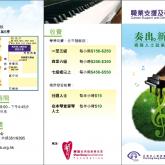 ‎Starting a New World from Piano Playing leaflets page 1