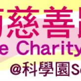 Centaline Wine Charity Run Carnival (Only Chinese text is available)