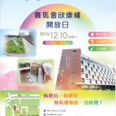 Yan Hong Open Day Poster