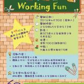 working fun poster