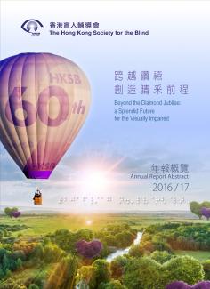 Annual Report Abstract 2016/17