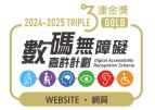 Web Accessibility Recognition Scheme