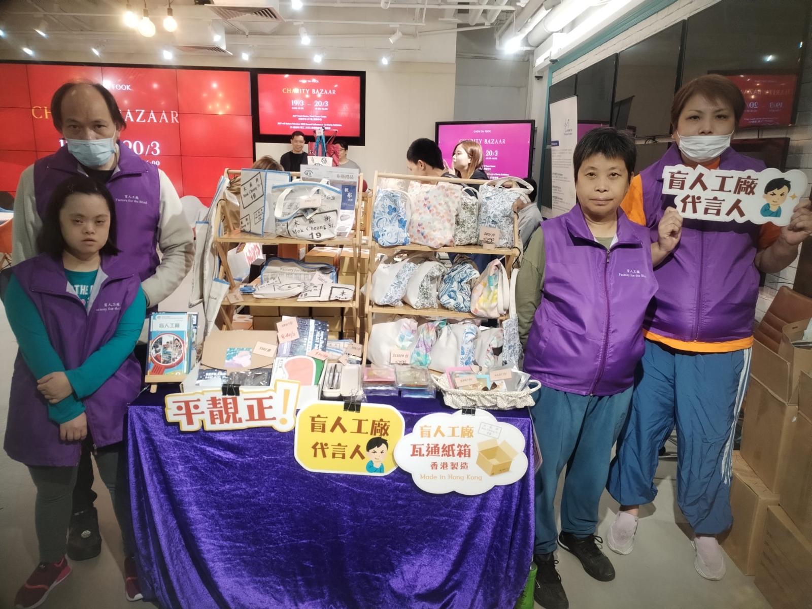 盲人工廠參與慈善市集 學員展現自信與實力