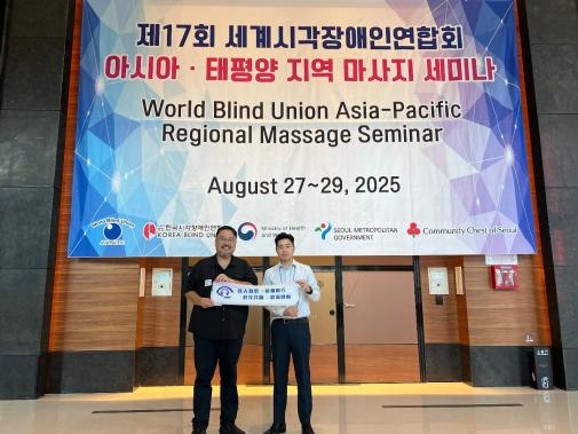 Participating in The 17th WBUAP Asia-Pacific Regional Massage Seminar