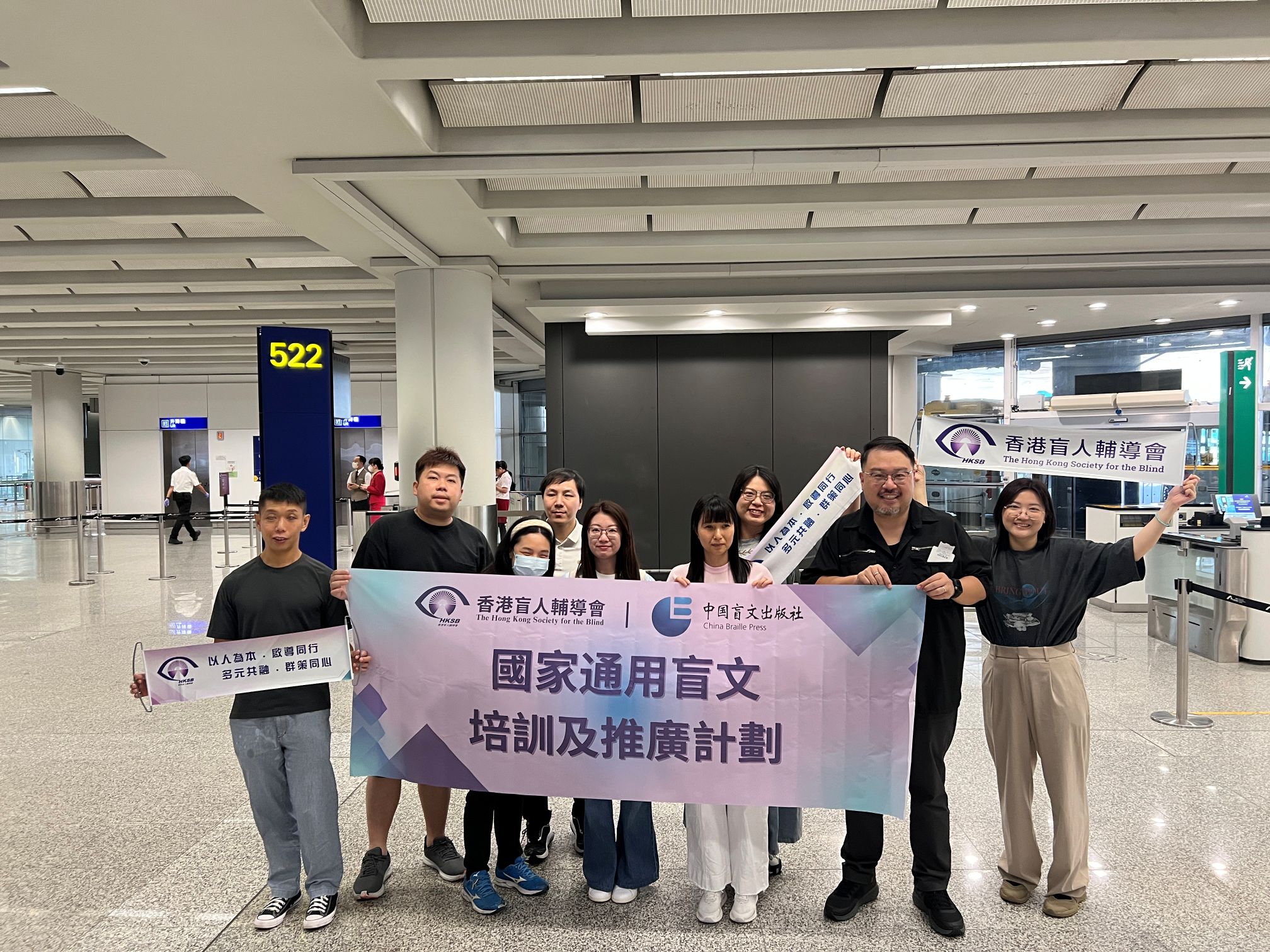 Learning Chinese Common Braille in Beijing