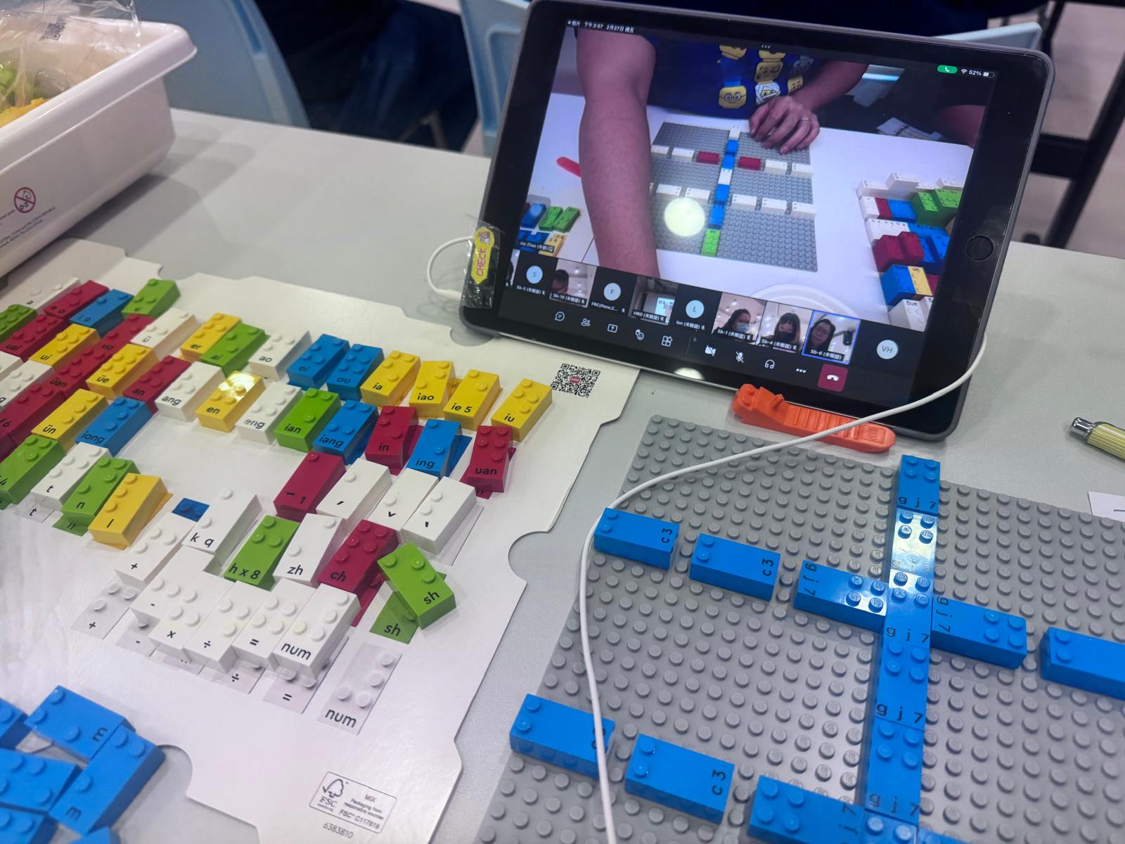 國家通用盲文LEGO積木顆粒初階培訓