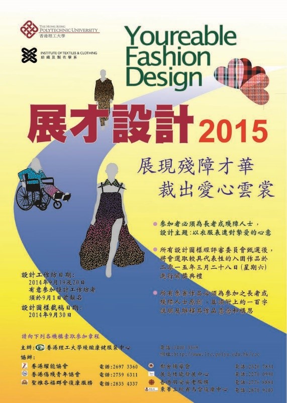 Youreable Fashion Design 2015