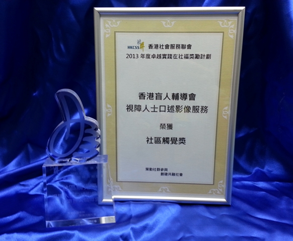 2013 Best Practice Award in Social Welfare Social Responsiveness Award