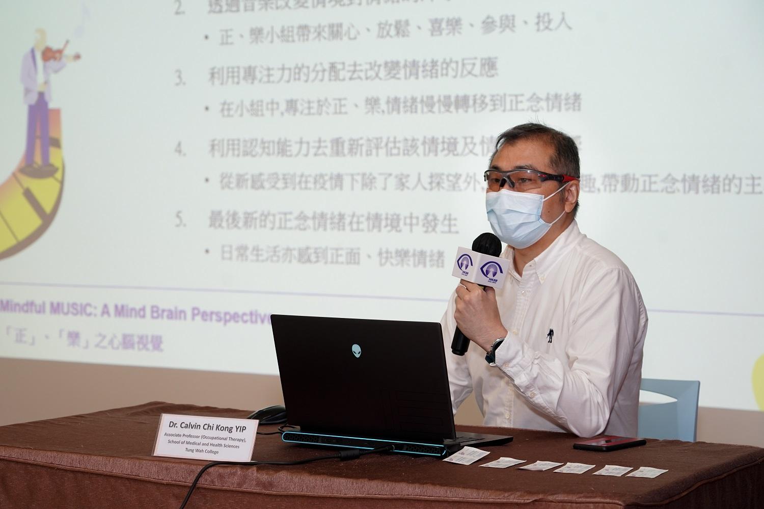 Dr Calvin Yip, Associate Professor (Occupational Therapy), School of Medical and Health Sciences, Tung Wah College