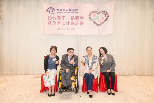 We were grateful to Mr Leung Sai-cheong, Charles, Chief Social Work Officer (Medical Social Services and Mental Health Section) of Social Welfare Department (left 2) and Ms Camilla Tsang, Vice-Chairman cum Chairman, Fundraising & Promotion Committee of Agency of Volunteer Service (right 1) for their presence to officiate at the Ceremony. 