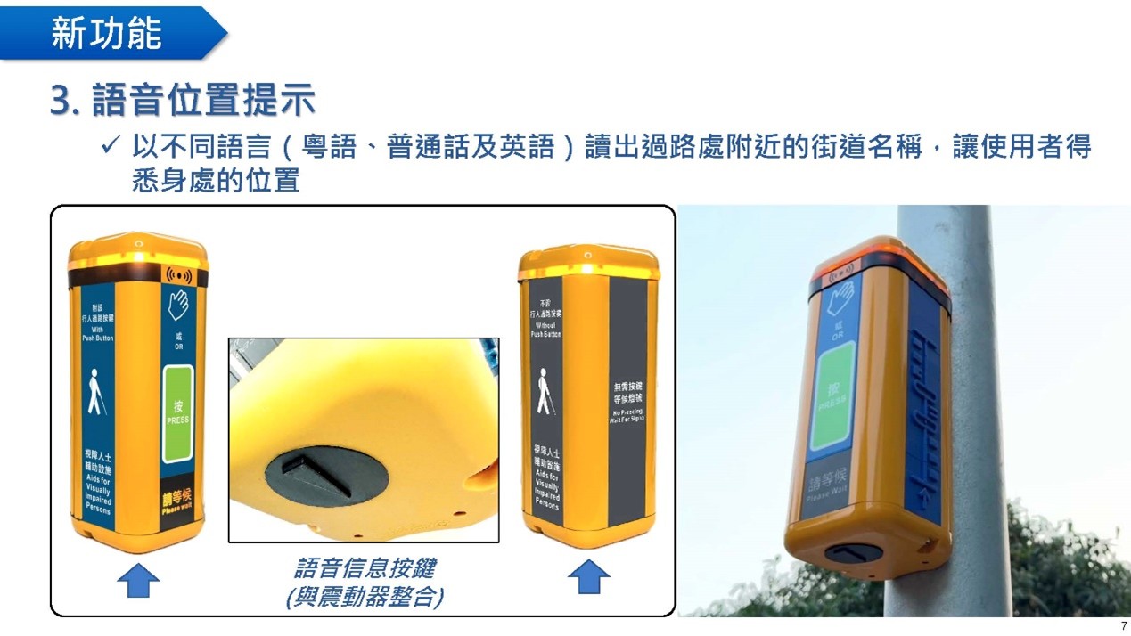 Voice Message of Crossing Location