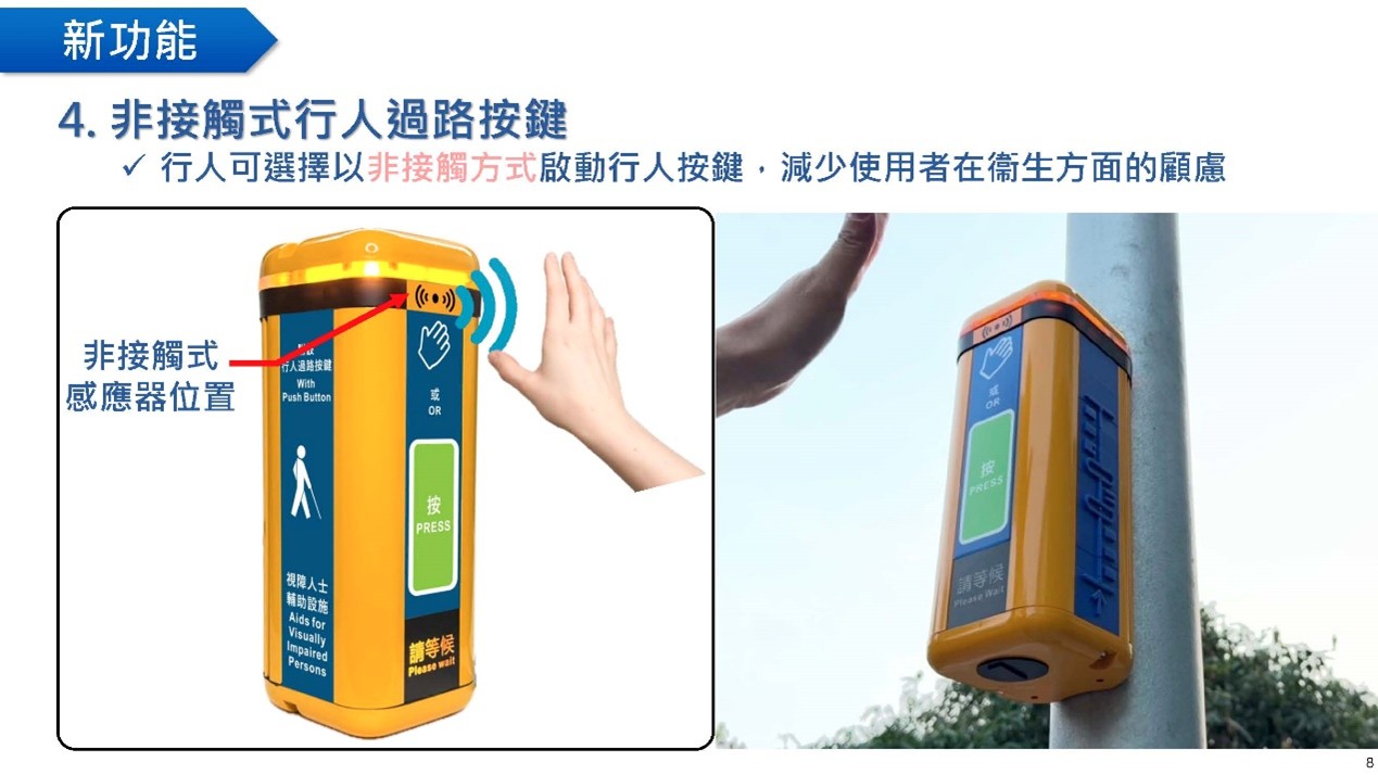 Touchless Pedestrian Push Button
